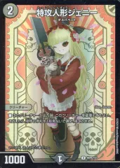 2025年最新】神アート特攻人形ジェニーの人気アイテム - メルカリ