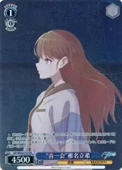 2026年最新】椎名立希 ヴァイスの人気アイテム - メルカリ