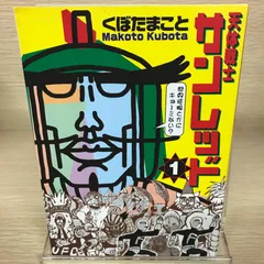 2025年最新】天体戦士サンレッドの人気アイテム - メルカリ