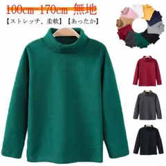 キッズ ハイネック Tシャツ 長袖 カットソー スウェット シャツ インナー ジュニア ロンT 無地 シンプル 子供 通園 通学 100 110 120 130 140 150 160 170 送料無#mjx4372