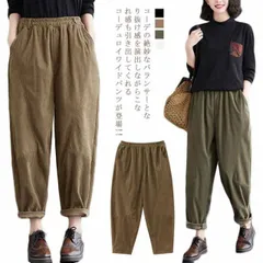 送料無料 コーデュロイパンツ テーパードパンツサルエルパンツ レディース ボトムス ロング ゆったり ポケット付き やわらか ワイドパンツ ウエストゴム イージーパンツ ロングパンツ リラックス ルー#nin3046