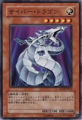 極美品〜完美品級　サイバー・ドラゴン　レリーフ　アルティメット　遊戯王 ワンオーナー 極美品 サイバー・ドラゴン レリーフ アルティメット