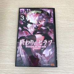 初版 終わりのセラフ 35巻 シュリンク付き クリアカバー付き 帯付き