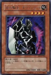 秘蔵 ネームエラー 鉄の騎士 ギア・フリード クリボー 初期 比較用付き 秘蔵 ネームエラー 鉄の騎士 ギア・フリード クリボー 初期 比較用付き