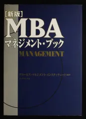 グロービスMBAシリーズ まとめ売り 10冊】グロービスMBA シリーズ