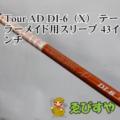 ツアーAD DI6x 3w用 テーラーメイドスリーブ ツアーAD DI6x 3w用