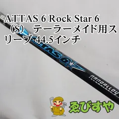 2025年最新】アッタス11 テーラーメイドの人気アイテム - メルカリ