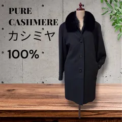 PURE CASHMERE 100% カシミヤ ハーフコート サイズ 11ＡR BLACK 黒 襟ファー取り外し可能 2way フォーマル カジュアル 冬物
