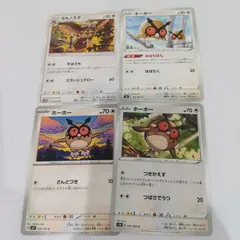 ポケモンカード  ホーホー  ヨルノズク  まとめ処分４枚s-137