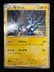 ヘラクロスEX 004/096 RR 1ED XY3 3枚セット A894 - メルカリ