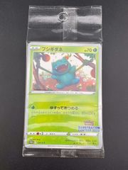 中古品】 プリン LV10 No039 映画公開記念パック サザン