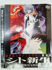 2025年最新】新世紀エヴァンゲリオン 劇場版 シト新生 の人気アイテム