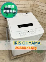 2025年最新】IRIS OHYAMA 洗濯機の人気アイテム - メルカリ