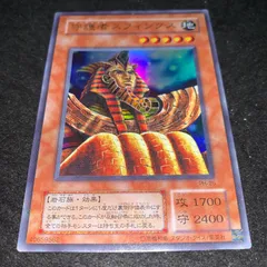 遊戯王　守護者スフィンクス　パラレル　PSA10 遊戯王】守護者スフィンクス | トレカ販売 - トレマ