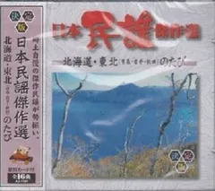 2026年最新】北海道民謡の人気アイテム - メルカリ