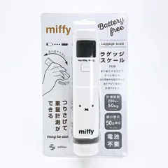 ミッフィー miffy ラゲッジスケール ホワイトフェイス 測り トラベルのサムネイル