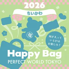 《2026年》【数量限定】 ちいかわ HAPPY BAG 2026（ハッピーバッグ） 【2026年冬福袋】