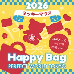 《2026年》【数量限定】 ミッキーマウス HAPPY BAG 2026（ハッピーバッグ） 【2026年冬福袋】