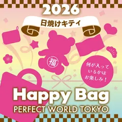《2026年》【数量限定】 日焼けキティ HAPPY BAG 2026（ハッピーバッグ） 【2026年冬福袋】