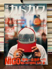 2026年最新】別冊カドカワ nigoの人気アイテム - メルカリ