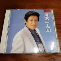 舟木一夫大全集 35周年記念 CD 5枚組✴︎自宅保管品 2025年最新】舟木一夫cdの人気アイテム - メルカリ
