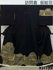 蘇州刺繍 手刺繍 仮絵羽 未仕立て品 古代壁画文 金彩 正絹 八掛付き 
