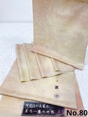 吉野一廉 銀通し 小紋 着物 銀河 宇宙 茶系 作家物 正絹 トールサイズ 