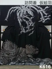 唐獅子 鳳凰 訪問着 豪華 銀通し 銀彩 仮絵羽 未仕立て品 八掛付き 正絹 大衆演劇 舞台衣装 K616のサムネイル