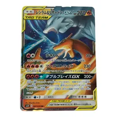■■ ポケモンカード sm10 007/095 レシラム＆リザードンGX RR