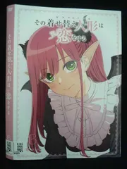 ys0265 レンタルUP★DVD その着せ替え人形は恋をする (1期) 全6巻 ※ケース無