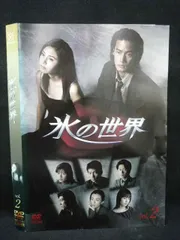 2026年最新】氷の世界(4) [VHS]の人気アイテム - メルカリ