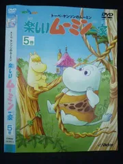 2025年最新】楽しいムーミン一家 dvdの人気アイテム - メルカリ