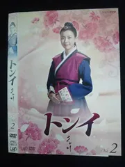 2026年最新】トンイ dvd 全巻の人気アイテム - メルカリ