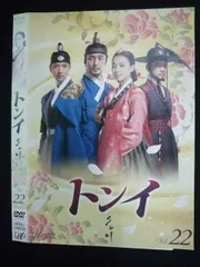 2026年最新】トンイ DVDの人気アイテム - メルカリ