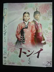2026年最新】トンイ DVDの人気アイテム - メルカリ