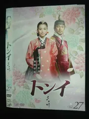 2026年最新】トンイ dvd 全巻の人気アイテム - メルカリ