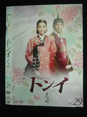 2026年最新】トンイ dvd 全巻の人気アイテム - メルカリ