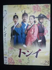 2026年最新】トンイ dvd 全巻の人気アイテム - メルカリ