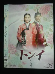 2026年最新】トンイ dvd 全巻の人気アイテム - メルカリ