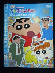 レンタル落ちクレヨンしんちゃん 第16巻 DVD - メルカリ