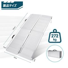 0605-0100アルミ製 折りたたみ式 段差解消スロープ240m - メルカリ