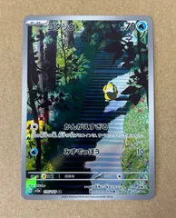 コダック AR/ sv2a 175/165 AR/ポケカ ポケモンカード