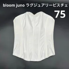 2025年最新】bloom ラグジュアリービスチェの人気アイテム - メルカリ