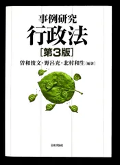 2025年最新】事例研究行政法の人気アイテム - メルカリ