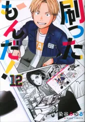 2025年最新】刷ったもんだの人気アイテム - メルカリ