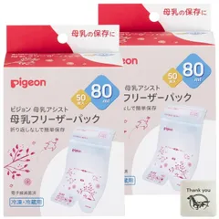 新品 ピジョン 母乳フリーザーパック 80ml 50枚 2個セット 母乳保存パック + Kunutonnオリジナルロゴ入りおまけ付
