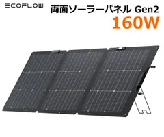 2025年最新】EcoFlow 160Wソーラーチャージャーの人気アイテム - メルカリ