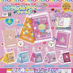 サンリオキャラクターズ じゆうちょう＆下じきセットチャーム2 ベネリック 【全６種フルコンプセット】 SANRIO CHARACTERS アクセサリーグッズ フィギュア ガチャガチャ カプセルトイ【即納 在庫品】【数量限定】【フルコンプリート】