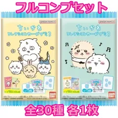 【中古】アニメ系トレカ ◇ちいかわ　コレクションカードグミ3[2666267] フルコンプリートセット