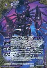 2025年最新】バトスピ デストロードxv シークレットの人気アイテム